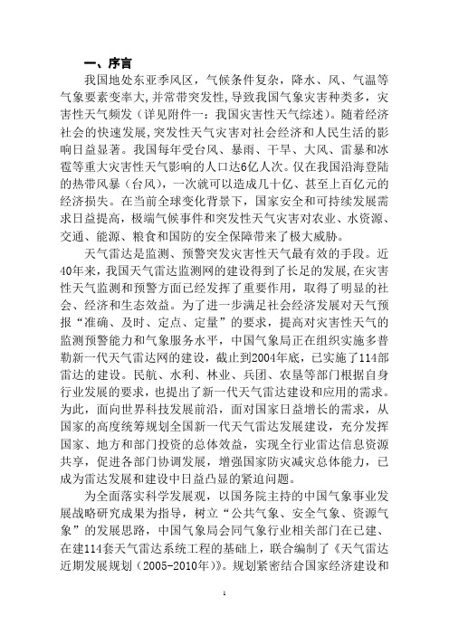 我国地处东亚季风区