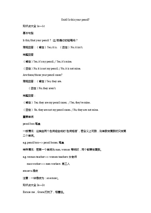 2022年人教版七年级上册unit3---4单元复习知识点总结