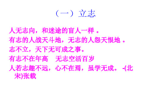 名言名句分类摘抄