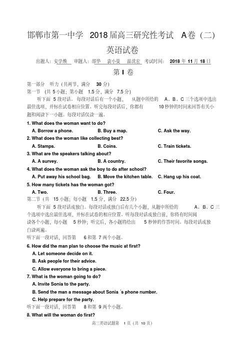高三二轮复习研二英语A卷含答案