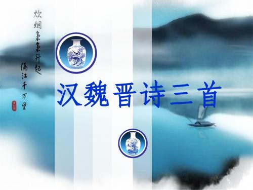 古诗十九首