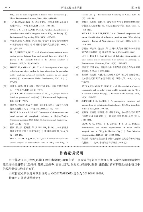 作者勘误说明