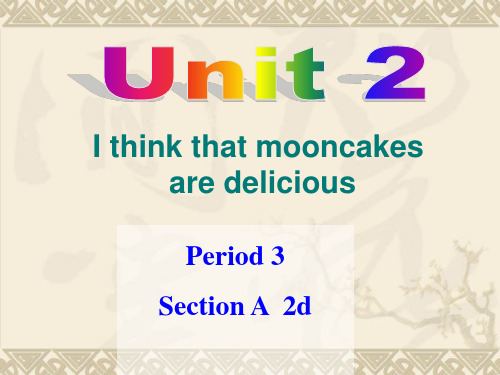 2014年秋九年级英语Unit 2 Section A 2d(新版人教版)精选教学PPT