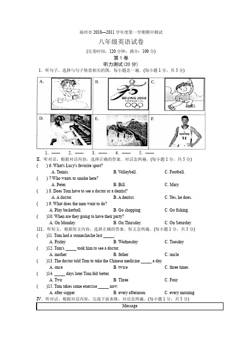 仁爱湘教版初中英语九年级上册期中测试题(三)