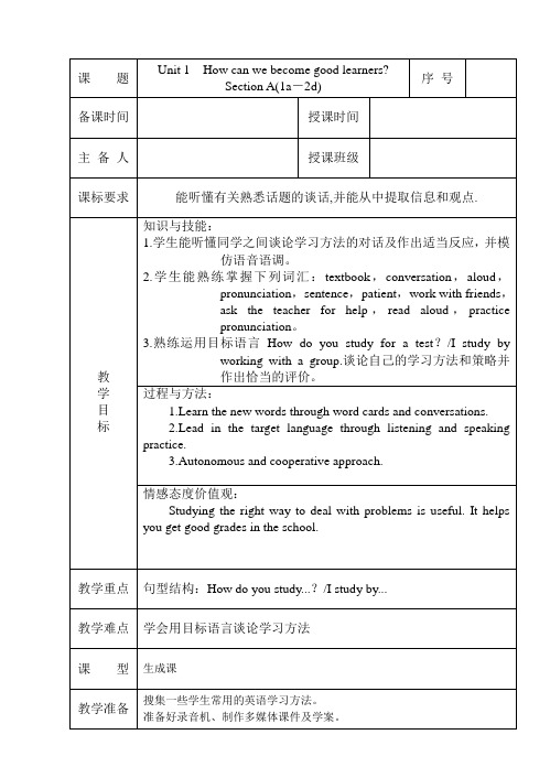 九年级英语《Unit 1 How can we become good learners》教案
