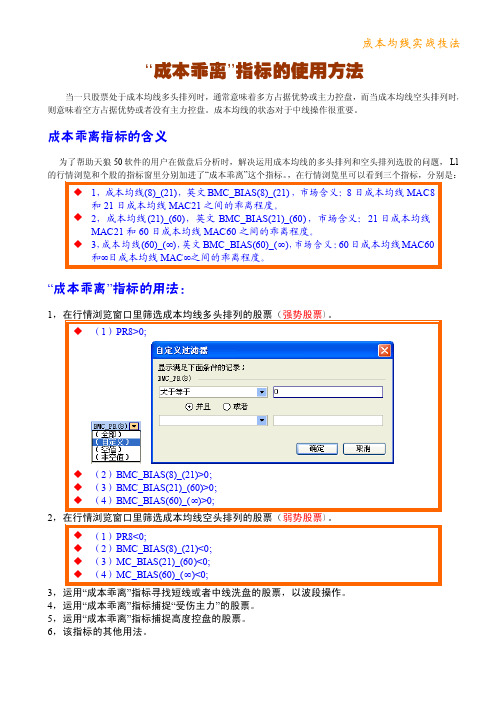成本均线实战技法