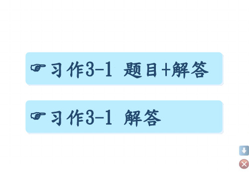 习题-(自我的成长)