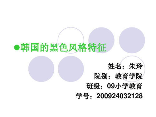 韩国电影的风格特征