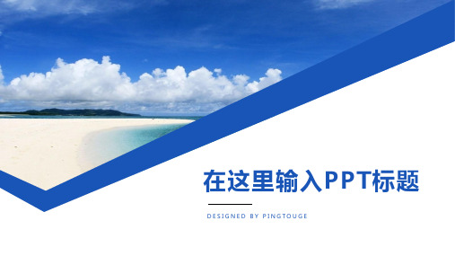 经典精致流行可爱立体静态商业计划书ppt模板