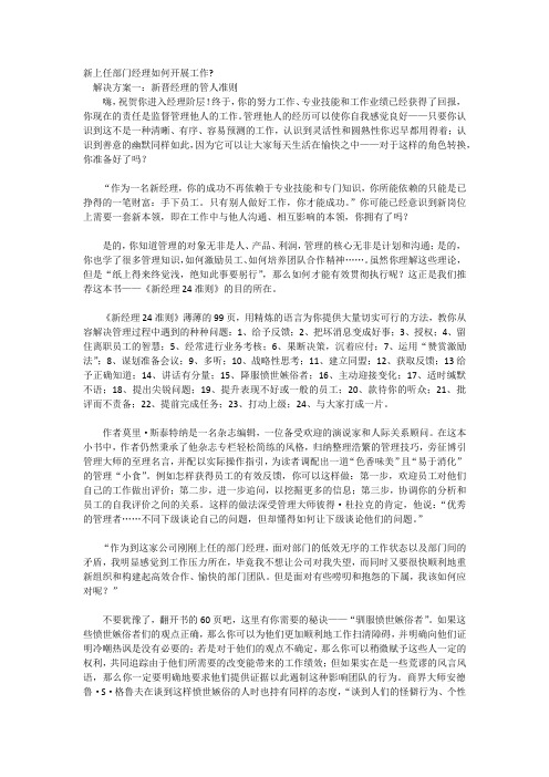 部门管理