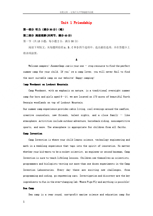 2018年高考英语一轮复习Unit1Friendship单元检测(含解析)新人教版必修1