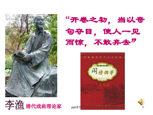 写作指导作文开头  ppt课件