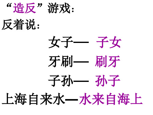 倒数的认识优秀课件