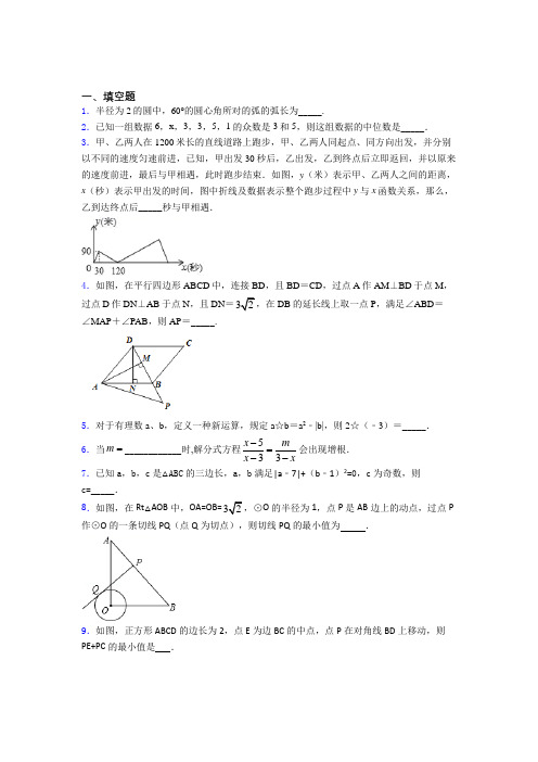 【精选试卷】黑龙江伊春市中考数学填空题专项练习经典练习卷(培优专题)
