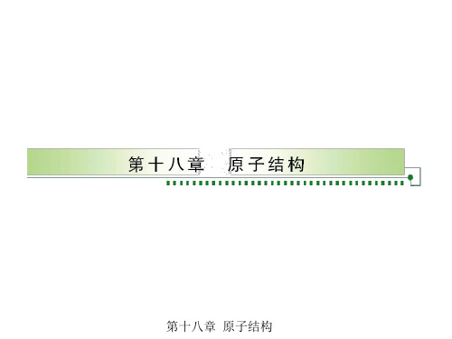 人教高中物理选修3-18-1