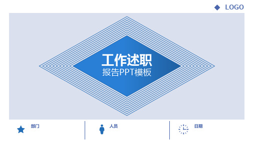车间组长工作总结PPT