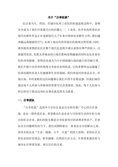 小毛驴创始人-石嫣