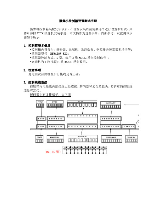 泰尔文特解码器调试方法