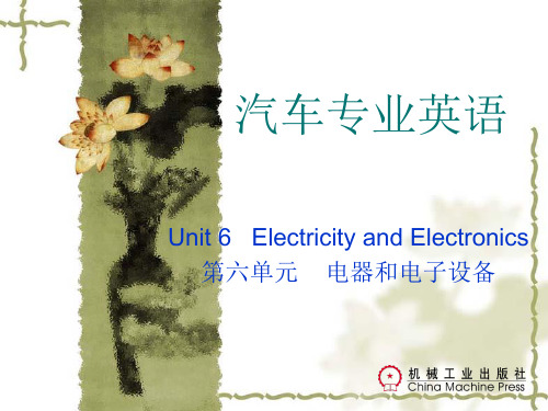 汽车专业英语(第6章)《汽车专业英语 》王锦俞主编