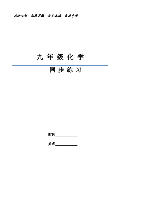 绪言和第1单元