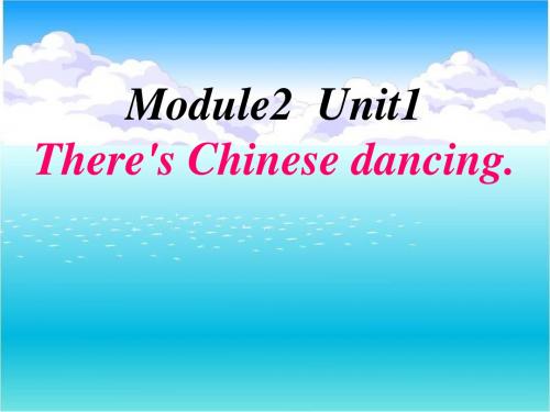 (外研版)六年级英语上册M2U1There's-Chinese-dancing