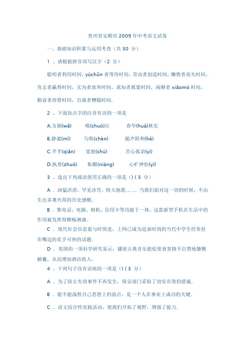 2005年高考上海综合能力测试试题及答案