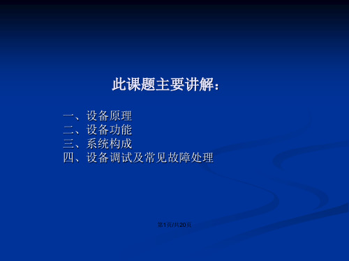 SIPOS电动执行器调试步骤及常见故障处理