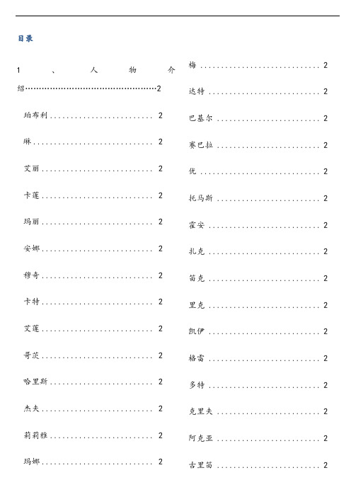 牧场物语-矿石镇的伙伴们_完全攻略