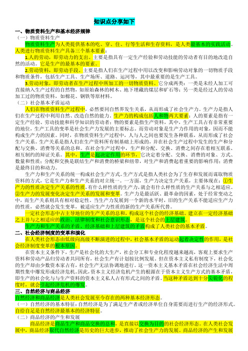 1初级基础知识点分享