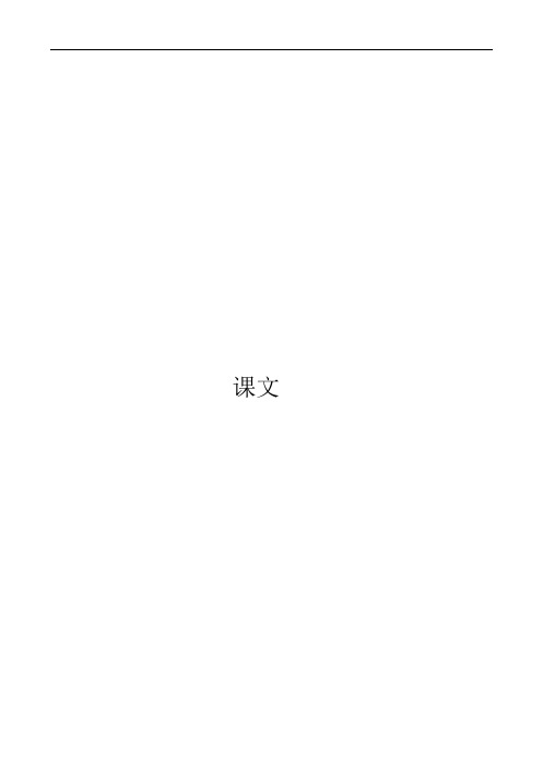 洪恩环境英语中级篇_Part2