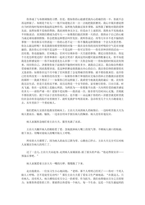 影响人一生的文章-心灵的鸡汤_爱就是职责