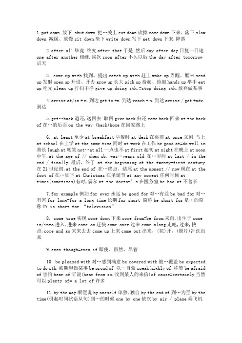 容易混淆的英语短句