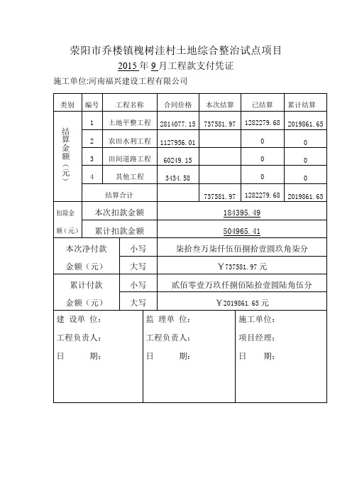 9月付款