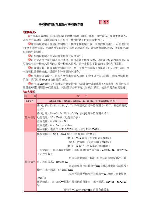 二次仪表