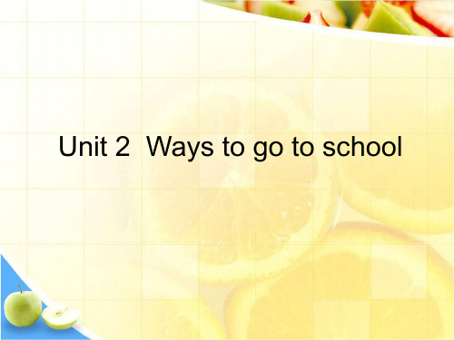 新教材pep六年级英语上册7Unit_2__Ways_to_go_to_school,精品