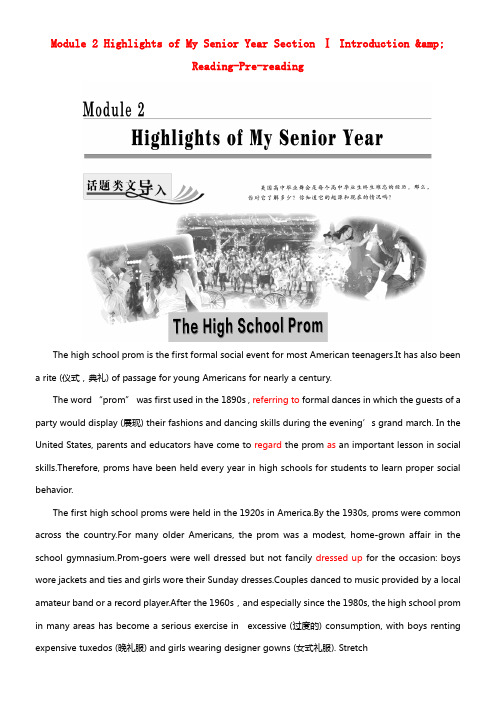 2017_2018学年高中英语Module2HighlightsofMySeniorYearSect