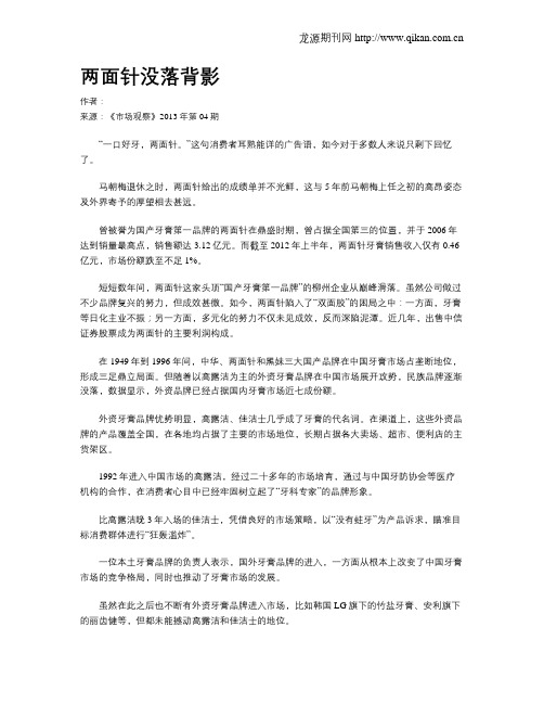 两面针没落背影