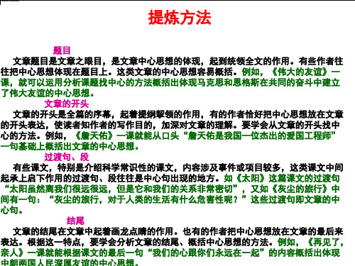 过一个有意义的寒假16页PPT