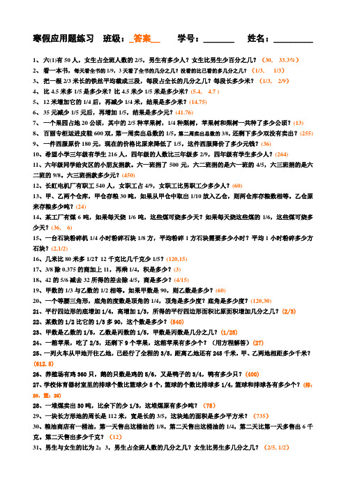 100道应用题(含答案)