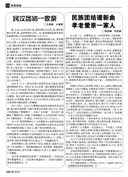 民汉团结一家亲