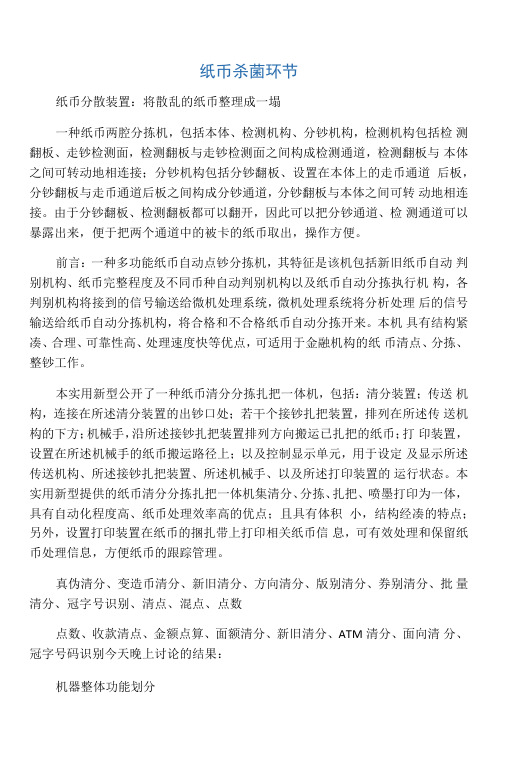 打印机机械原理