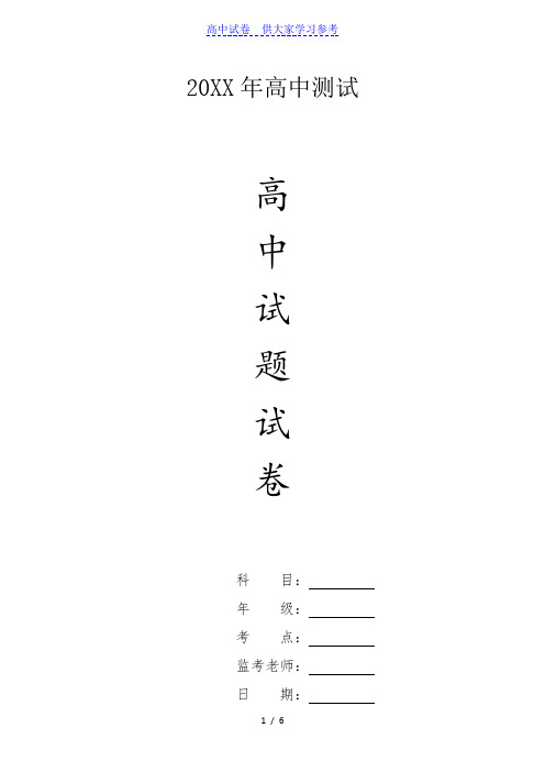 {高中试卷}高一化学(必修2)期中试题[仅供参考]