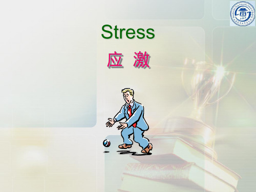【英文课件-病理生理学】_应激Stress-上海交通大学医学院学习