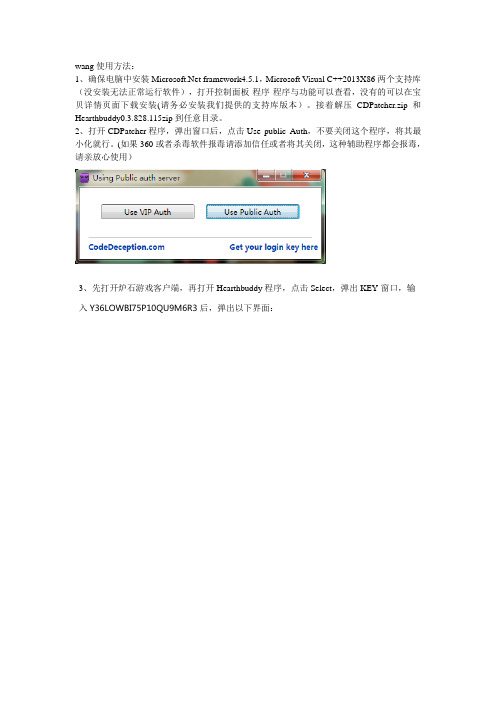 Hearthbuddy破解