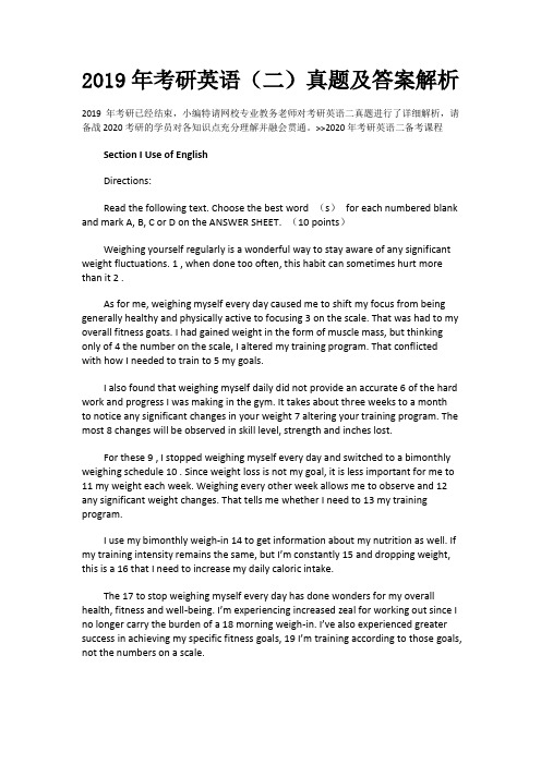 2019年考研英语(二)真题及答案解析