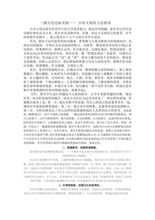 古诗词阅读鉴赏重在考查学生的文学鉴赏能力