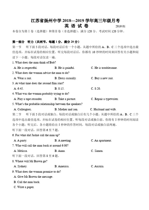 江苏省扬州中学2019届高三上学期1月月考试题  英语  Word版含答案