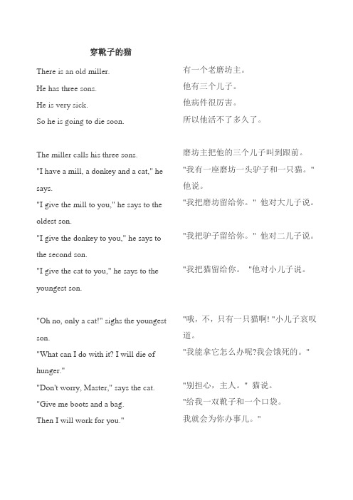 穿靴子的猫