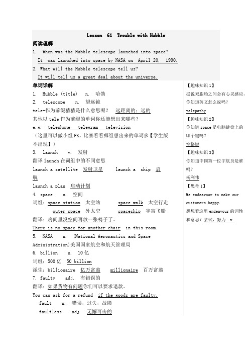 新概念第二册61