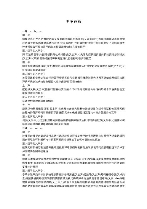 中华诗韵